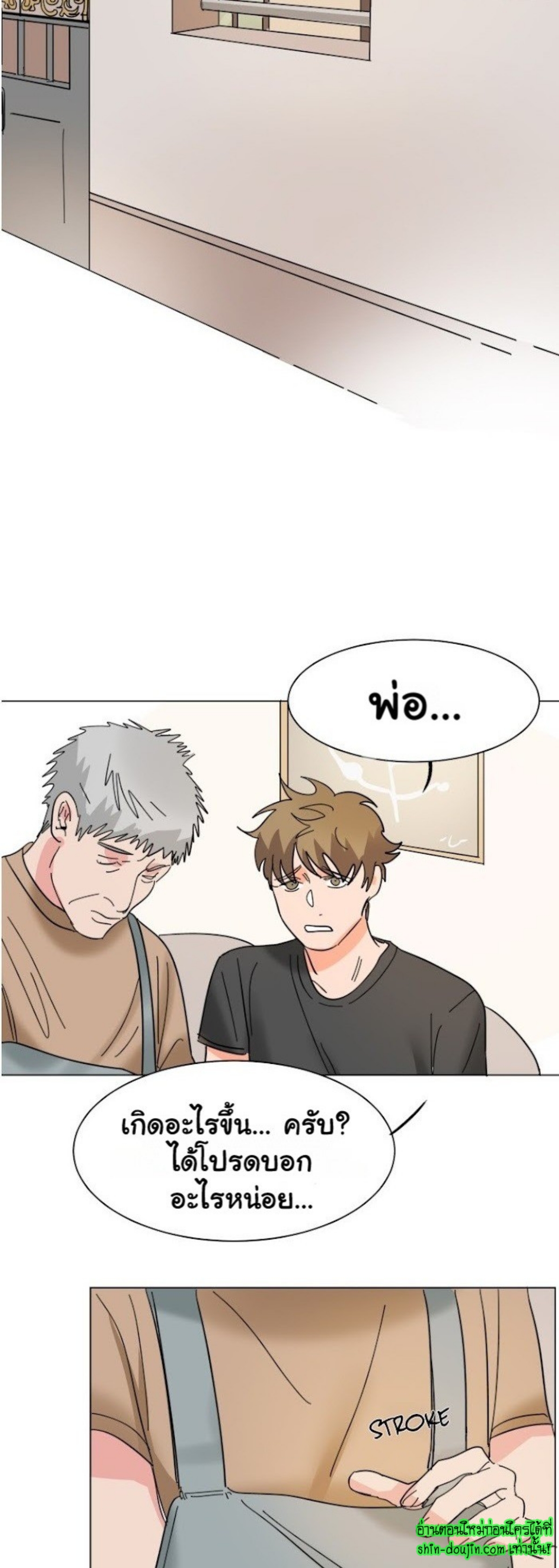 Keeper of the Pearl EP 7